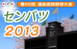 NHK