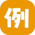 例
