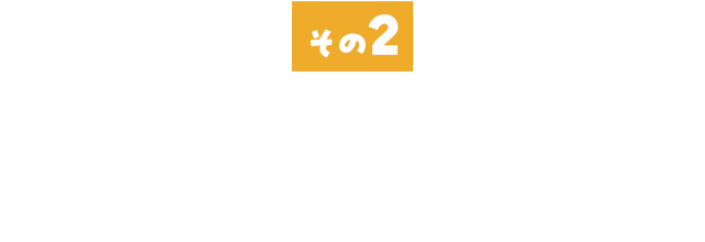 その2 手のひら冷却で血液から冷やす！