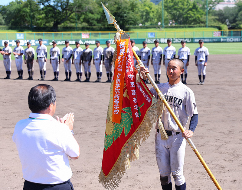 優勝旗授与