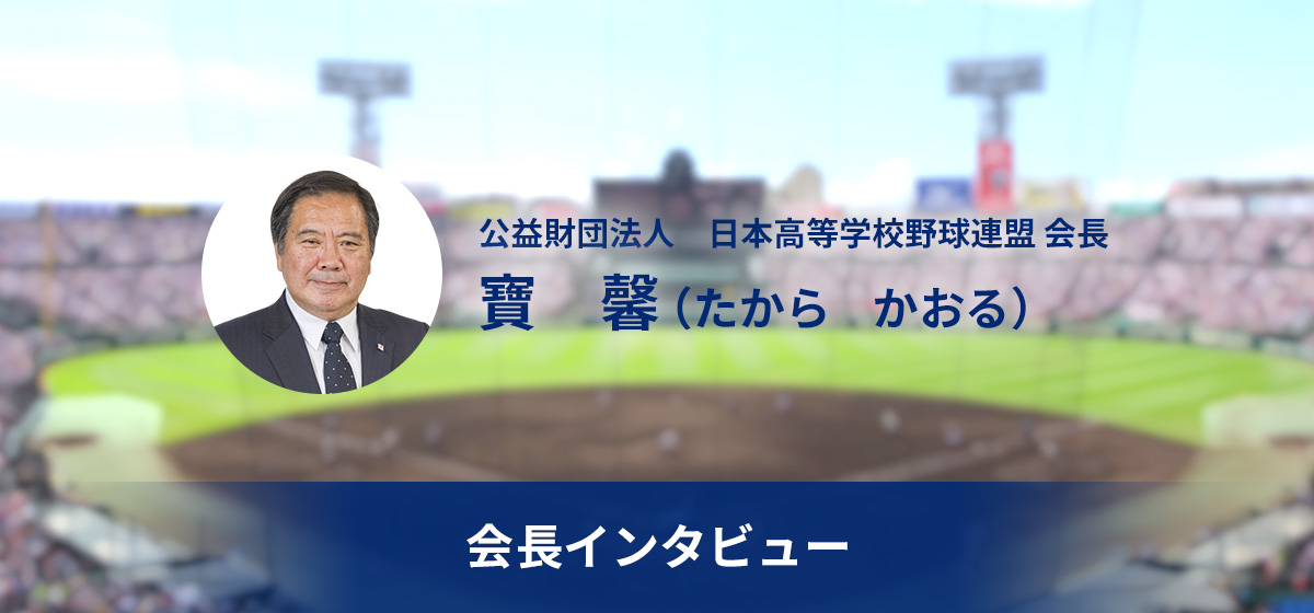 31年前、選抜甲子園大会ネクタイピン 31年前、選抜甲子園大会ネクタイピン
