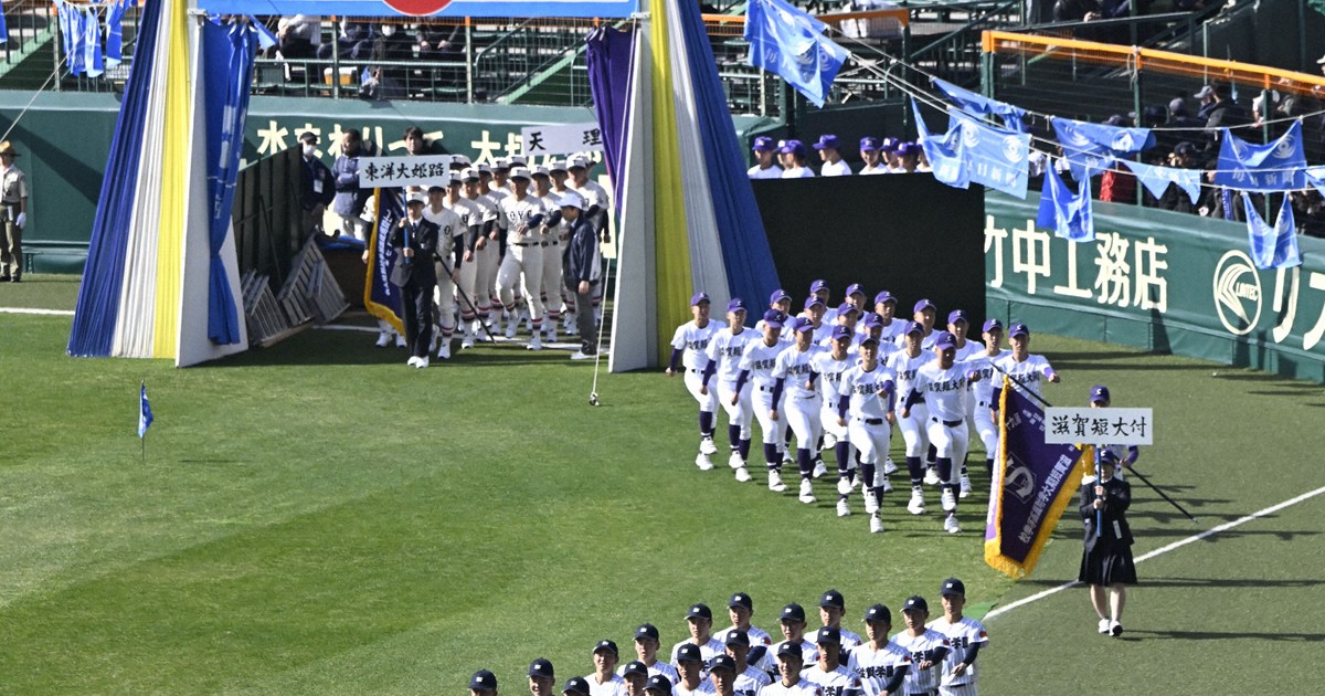 お知らせ | 日本高等学校野球連盟