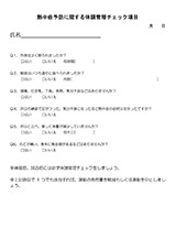 ̑̒`FbN